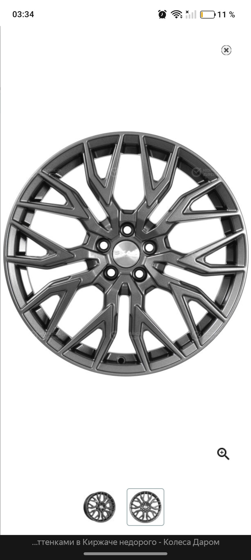 Skad Эльба графит — Haval H7 (2G)