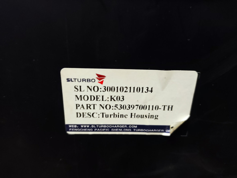 Артикул — Opel Insignia (1G). Запчасти на фото: 53039700110