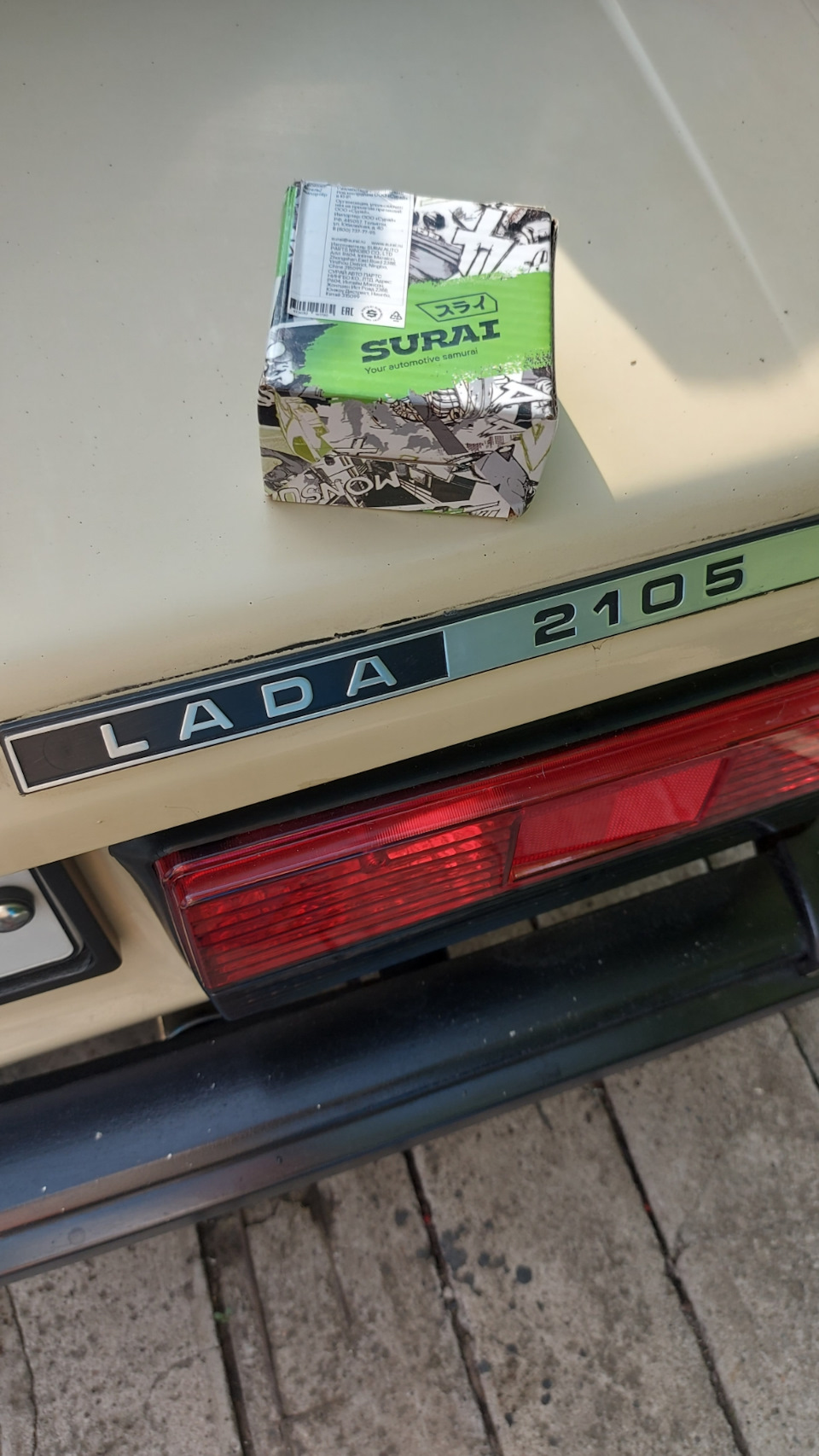 Вот в такой коробке пришло — Lada 2105