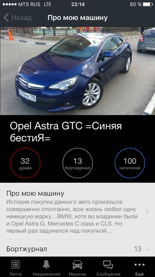 Фото в бортжурнале Opel Astra J GTC
