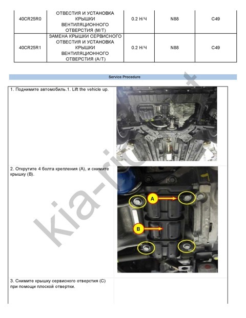 Фото в бортжурнале KIA Rio (3G)