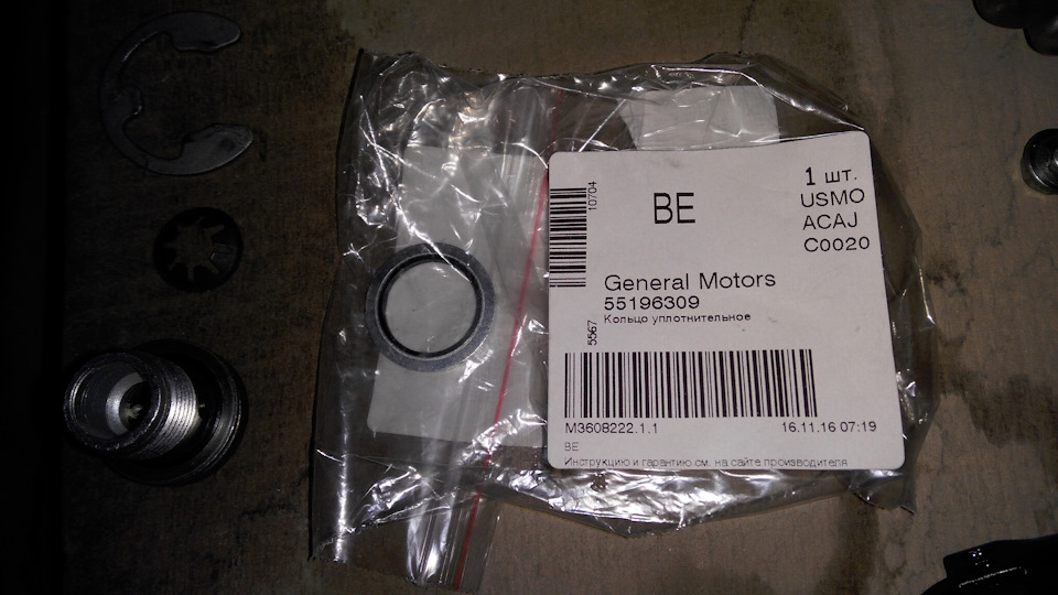55196309 Прокладка GM | Запчасти на DRIVE2