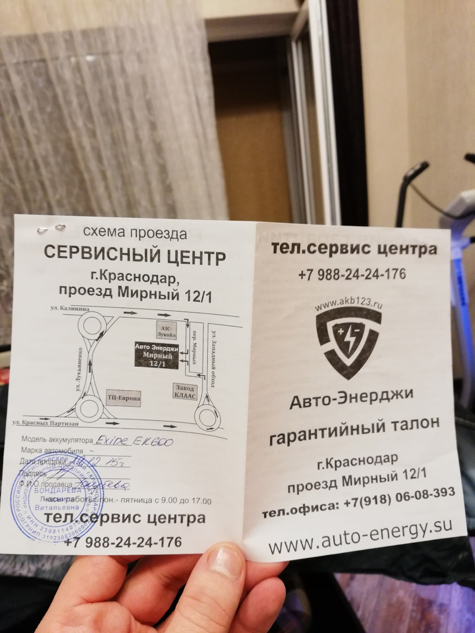 Гарантийник — KIA Rio (3G). Found on photo: EK600