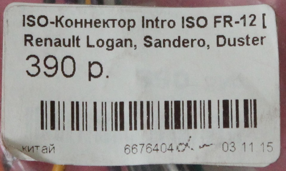 1 — Lada Ларгус