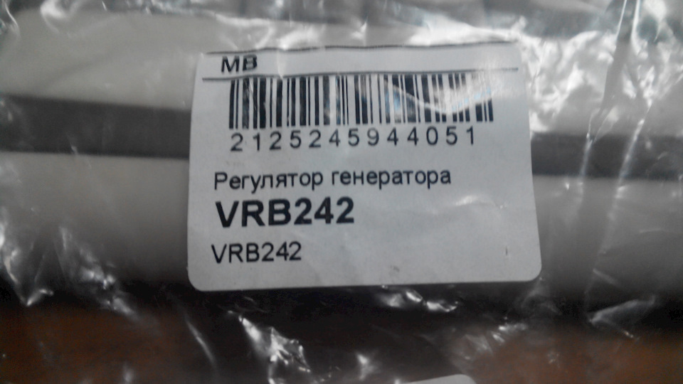 Фото в бортжурнале Renault Master (3G). Запчасти на фото: VRB242