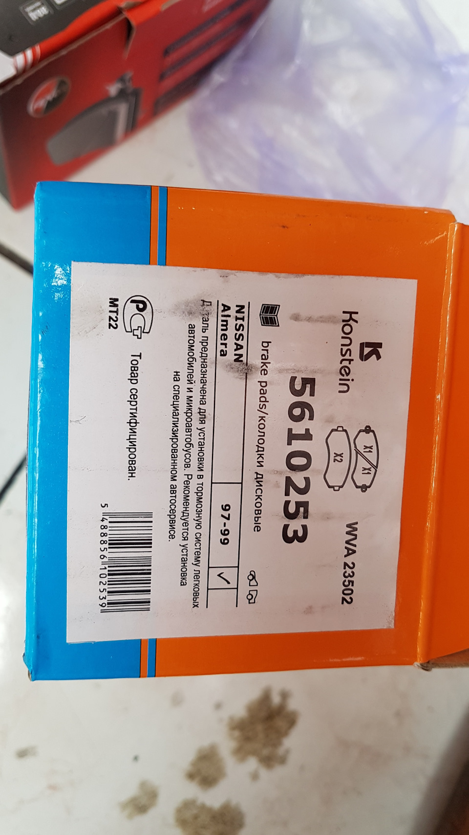 Фото в бортжурнале Nissan Almera I (N15). Запчасти на фото: Z3502