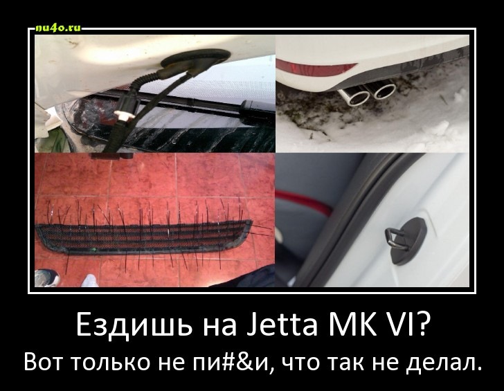 Фото в бортжурнале Volkswagen Jetta VI