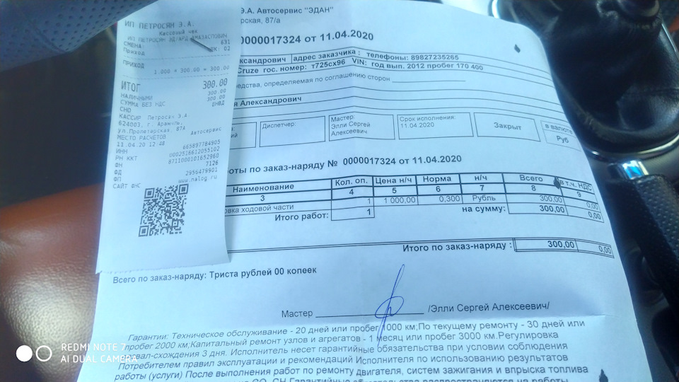 Фото в бортжурнале Chevrolet Cruze (1G). Запчасти на фото: 170400, 110420