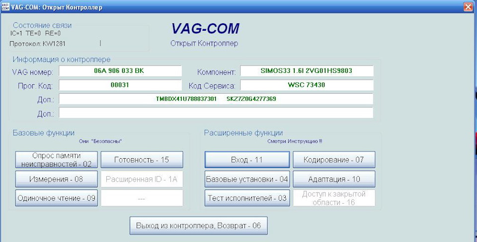кодирование 1 — Skoda Octavia A4 Mk1. Запчасти на фото: 06A906033BK