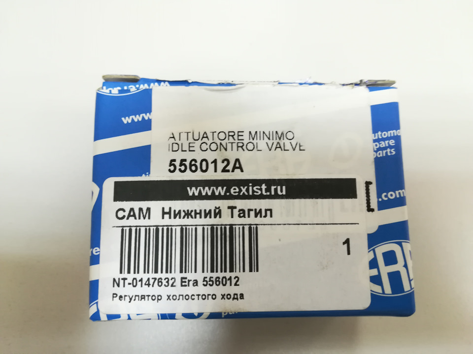 556012A Поворотная заслонка, подвод воздуха ERA | Запчасти на DRIVE2
