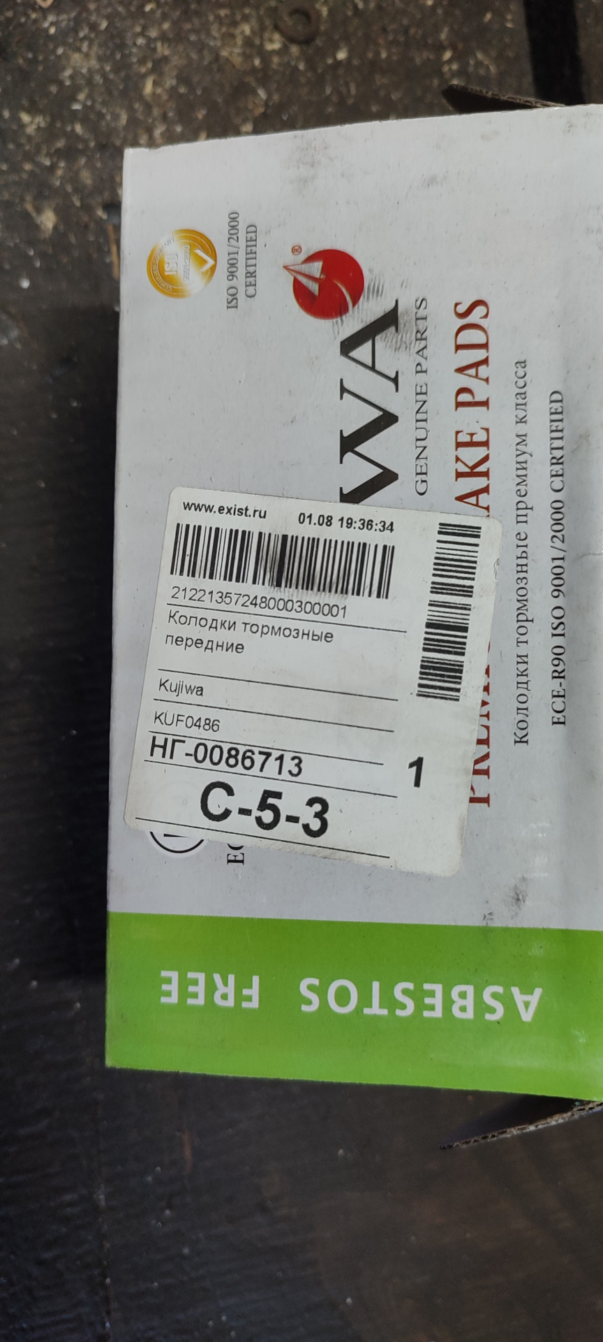 Фото в бортжурнале Volkswagen Touareg (1G). Запчасти на фото: KUF0486