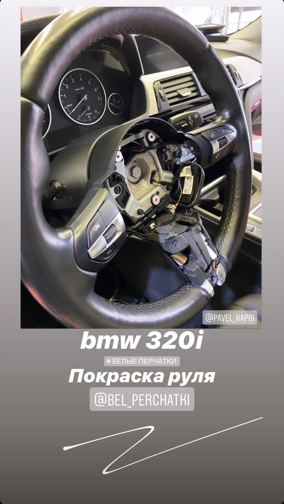 Photo from the logbook BMW 3 series (F30)