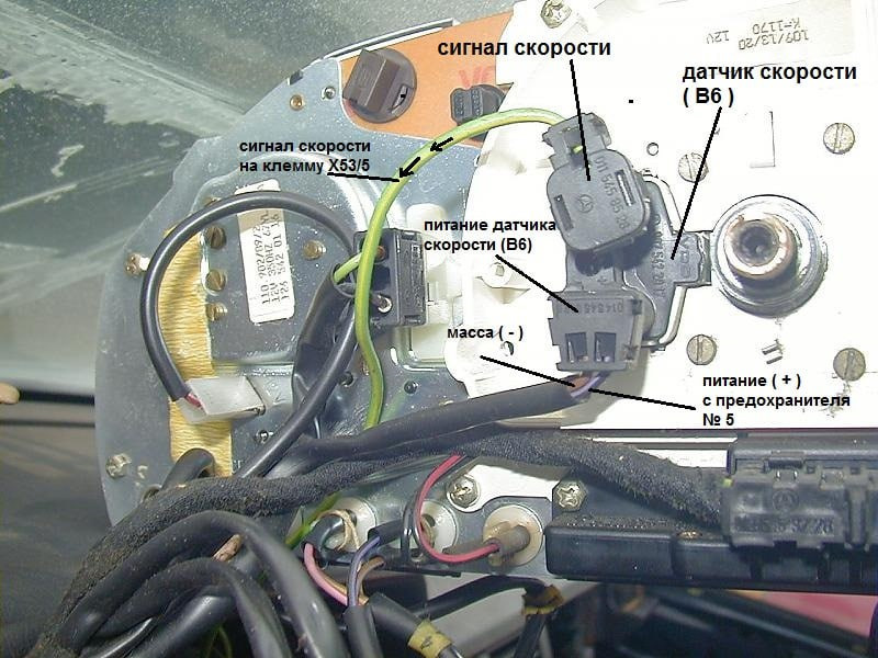 Подключение датчика скорости — Mercedes-Benz E-Class (W124). Запчасти на фото: 0381501