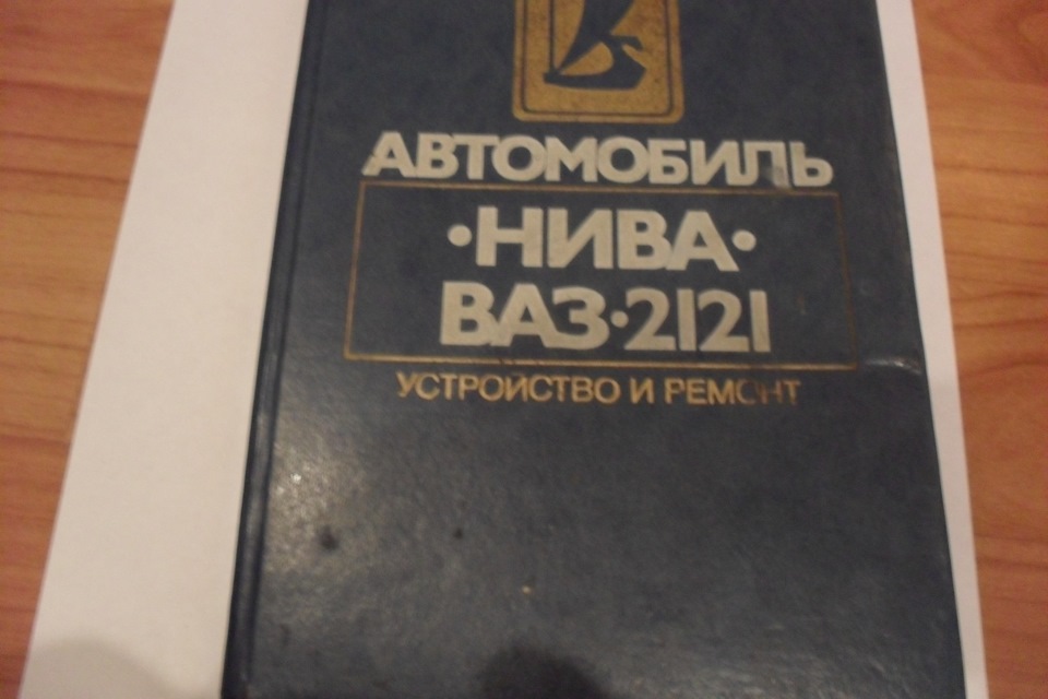 Фото в бортжурнале Lada 4x4 3D