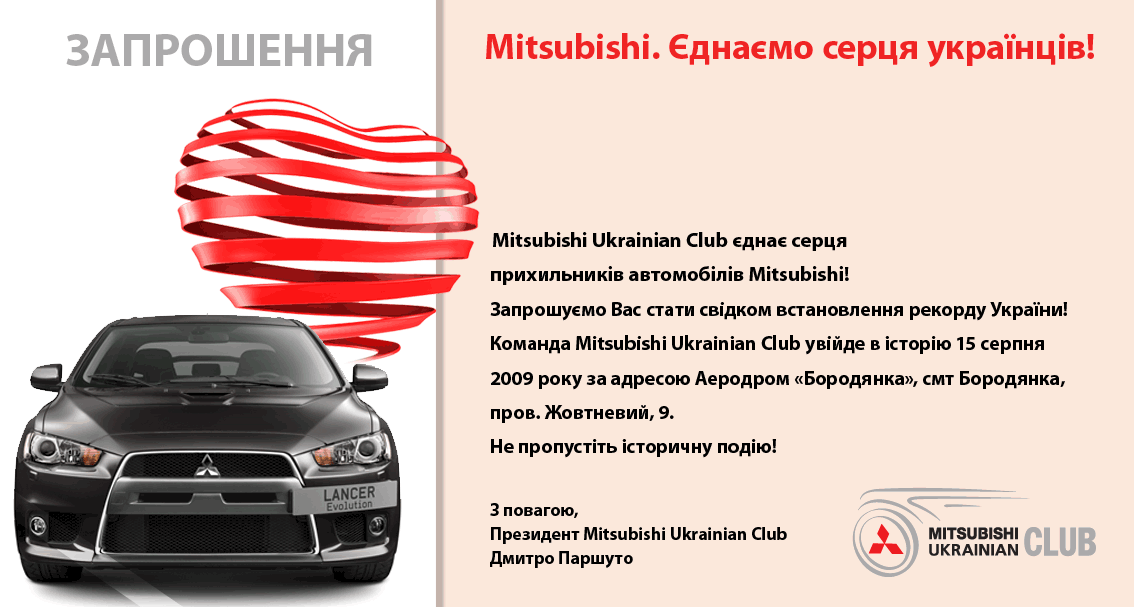Фото в бортжурнале Mitsubishi Lancer X