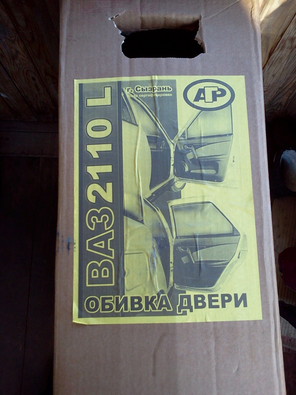 Фото в бортжурнале Lada 21101