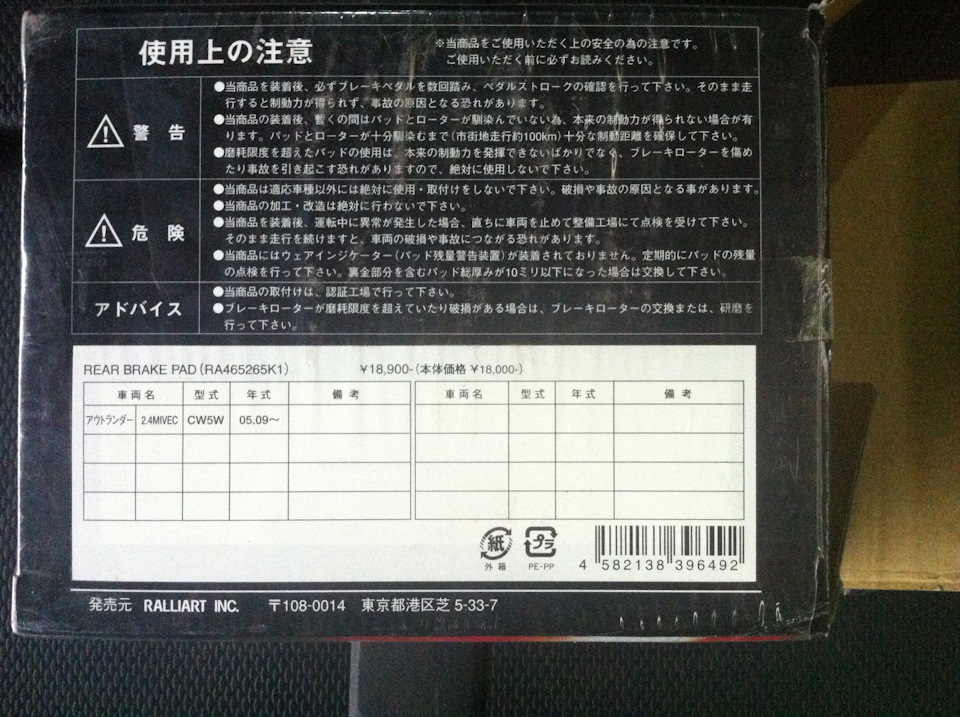 Фото в бортжурнале Mitsubishi Outlander XL