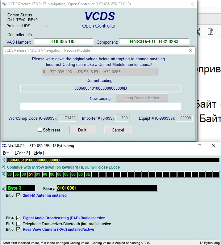 VCDS 17.8.0 Блок 37 длинное кодирование — Skoda Octavia A5 Mk2