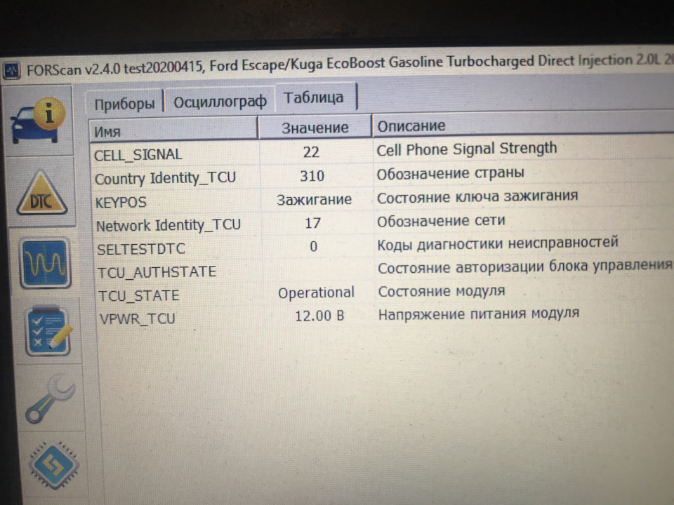 Фото в бортжурнале Ford Escape (3G). Запчасти на фото: 008