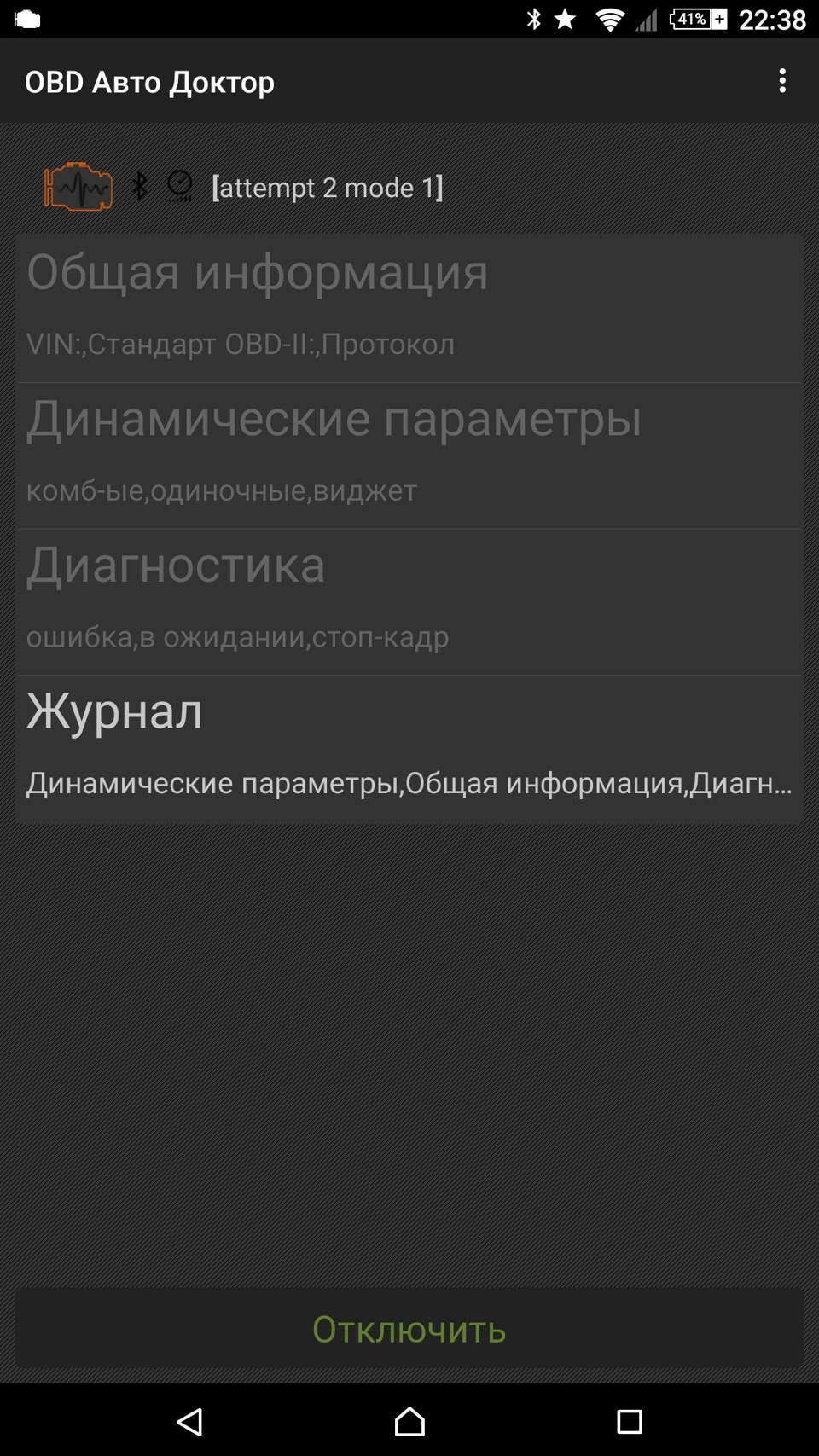Программка с Google Play — ТагАЗ Tager 3D