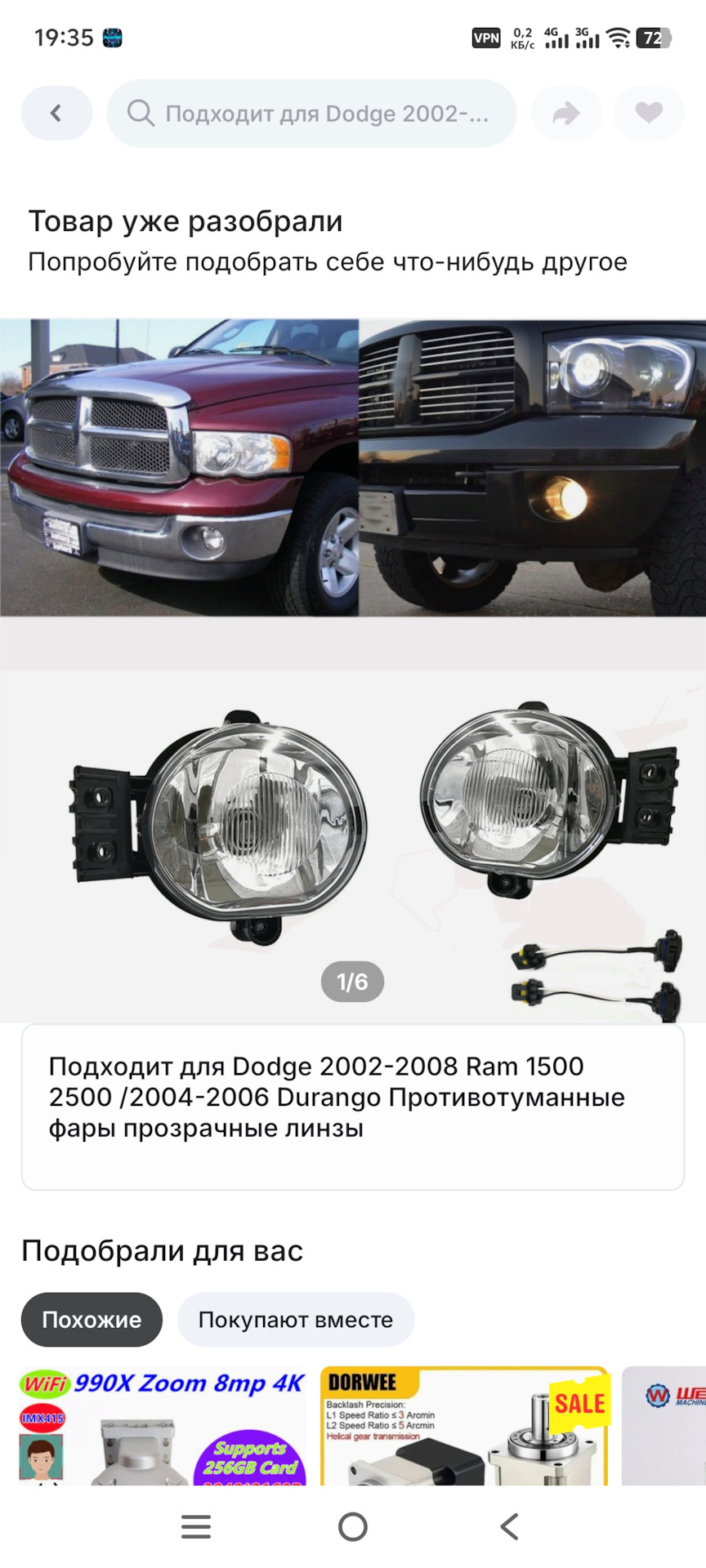 Фото в бортжурнале Dodge Durango II. Запчасти на фото: KB248, 3000772