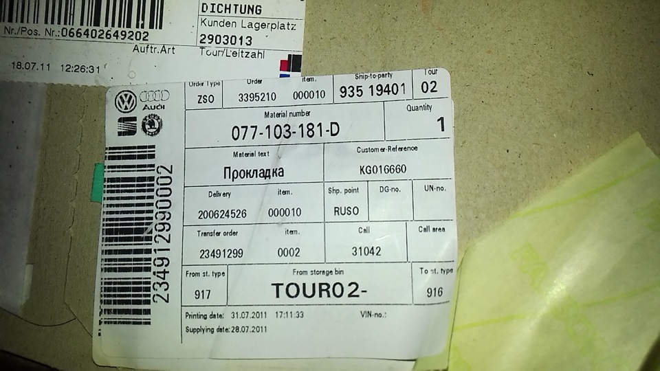 Фото в бортжурнале Audi S6 (C4). Запчасти на фото: 180711, 103181