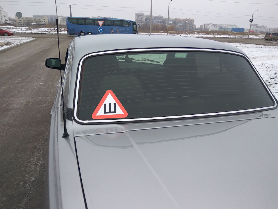 шЫпы) — ГАЗ 31105