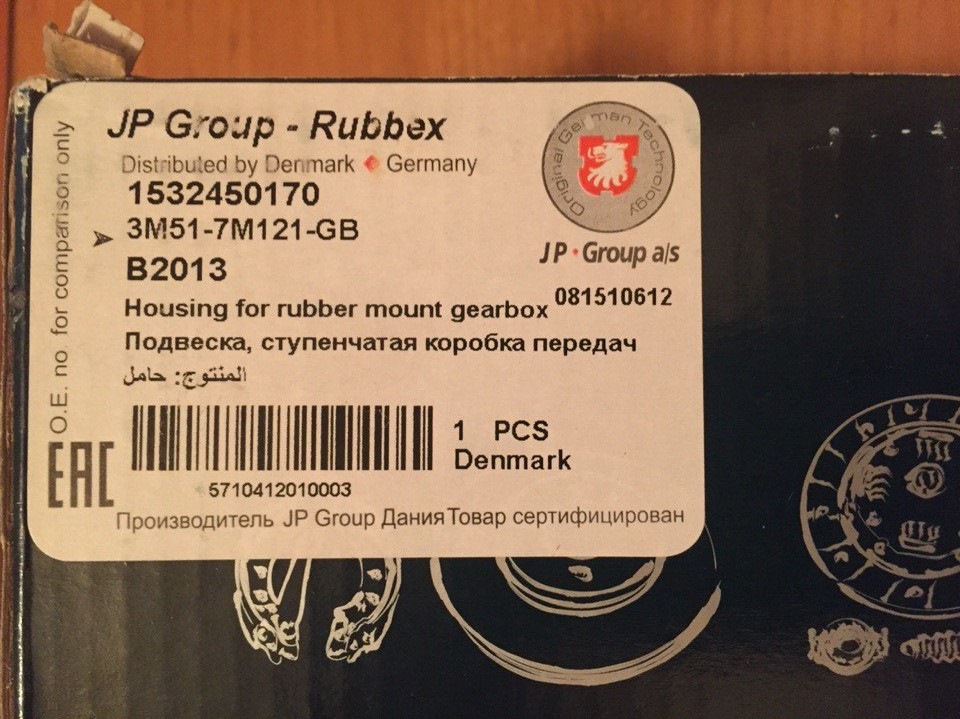 Фото в бортжурнале Mazda 3 (1G) BK. Запчасти на фото: 1532450170, 3M517M121GB, B2013