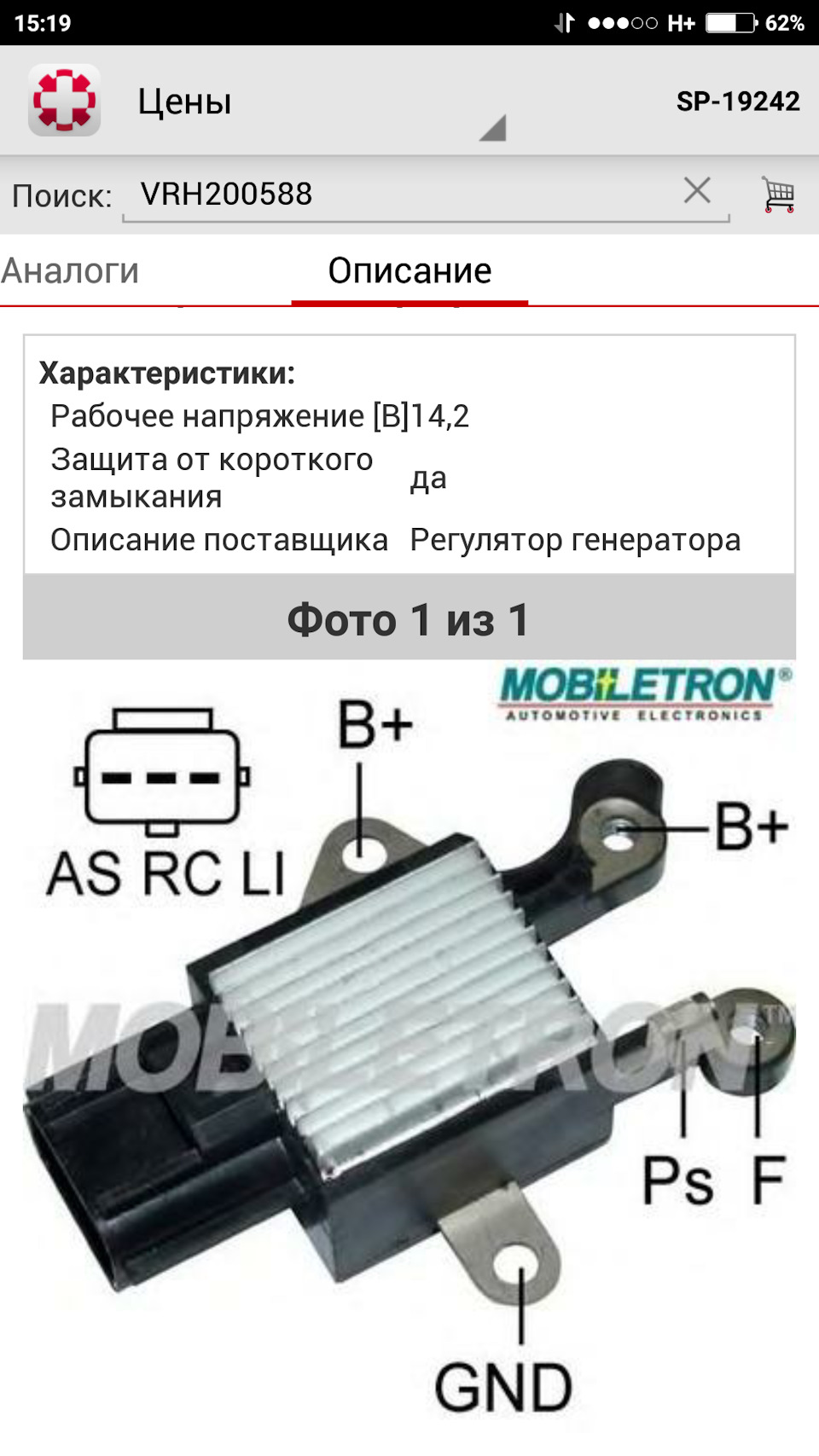 Фото в бортжурнале Ford Focus Hatchback II. Запчасти на фото: VRH200588