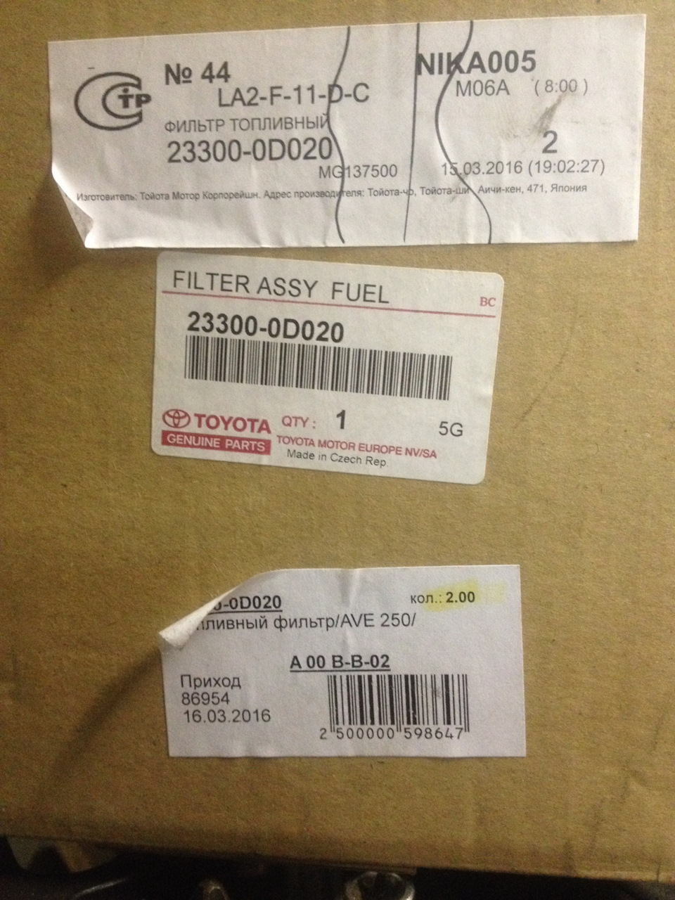 Фото в бортжурнале Nissan Primera (P12). Запчасти на фото: 233000D020, 0D020