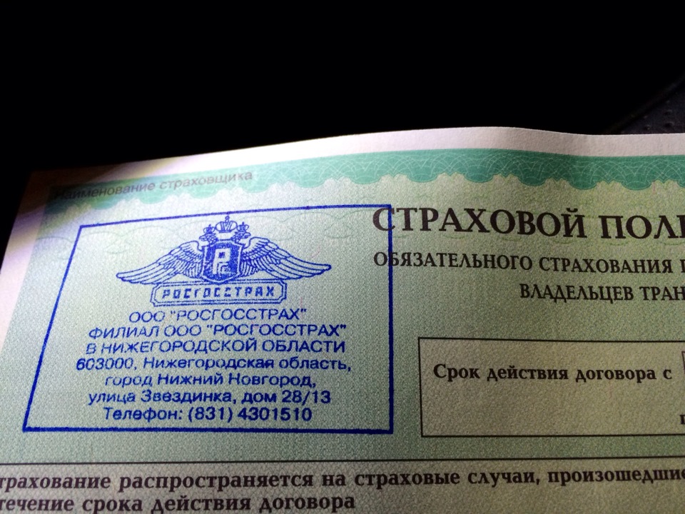 Вот он полис))) — Lada Приора седан