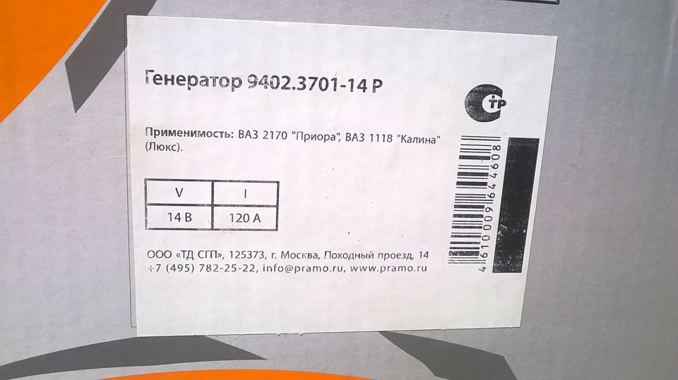 Фото в бортжурнале Lada 21103. Запчасти на фото: 9402370114P, 125373, 610009