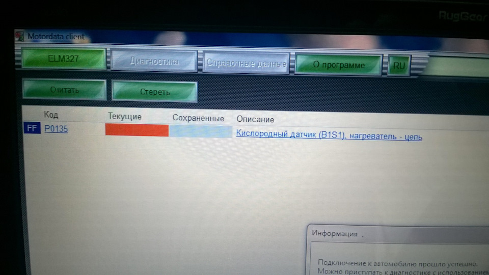 ПО MotorData — Toyota Camry (XV30). Запчасти на фото: P0135