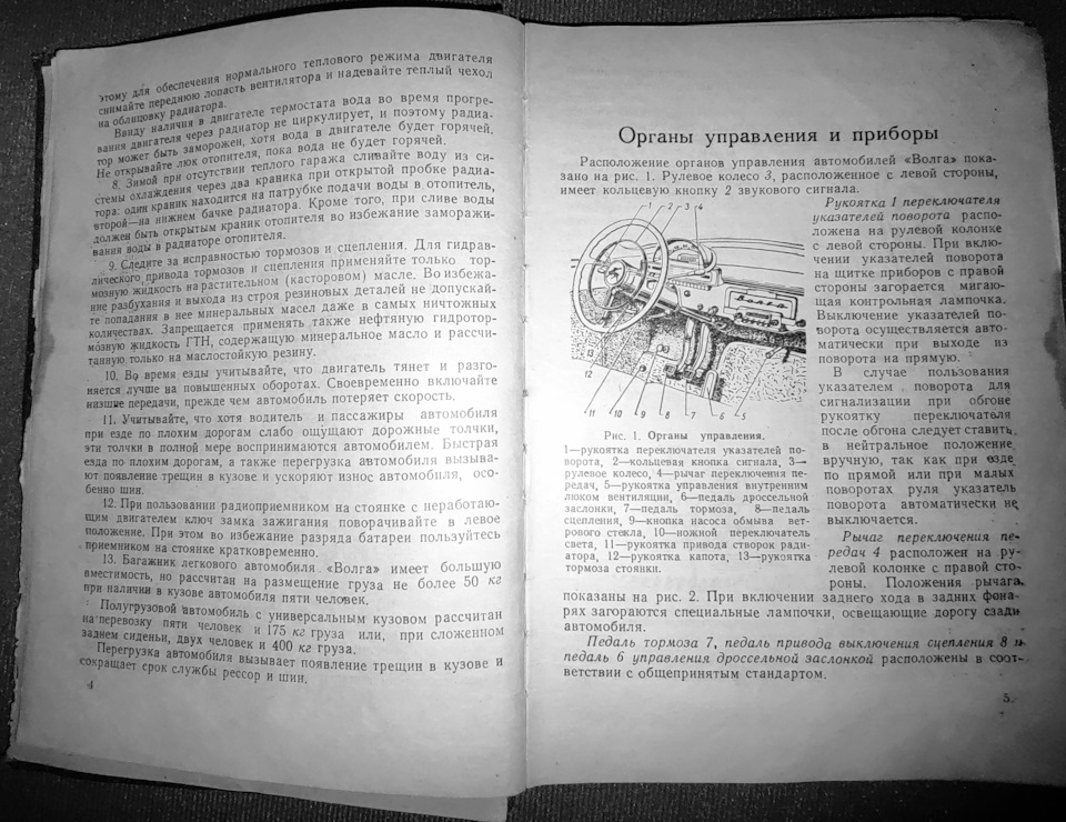 21 65г. Иллюстрации схематичные. — ИЖ Москвич 412