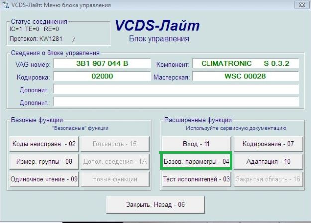 жмяк — Volkswagen Passat B5. Запчасти на фото: 3B1907044B