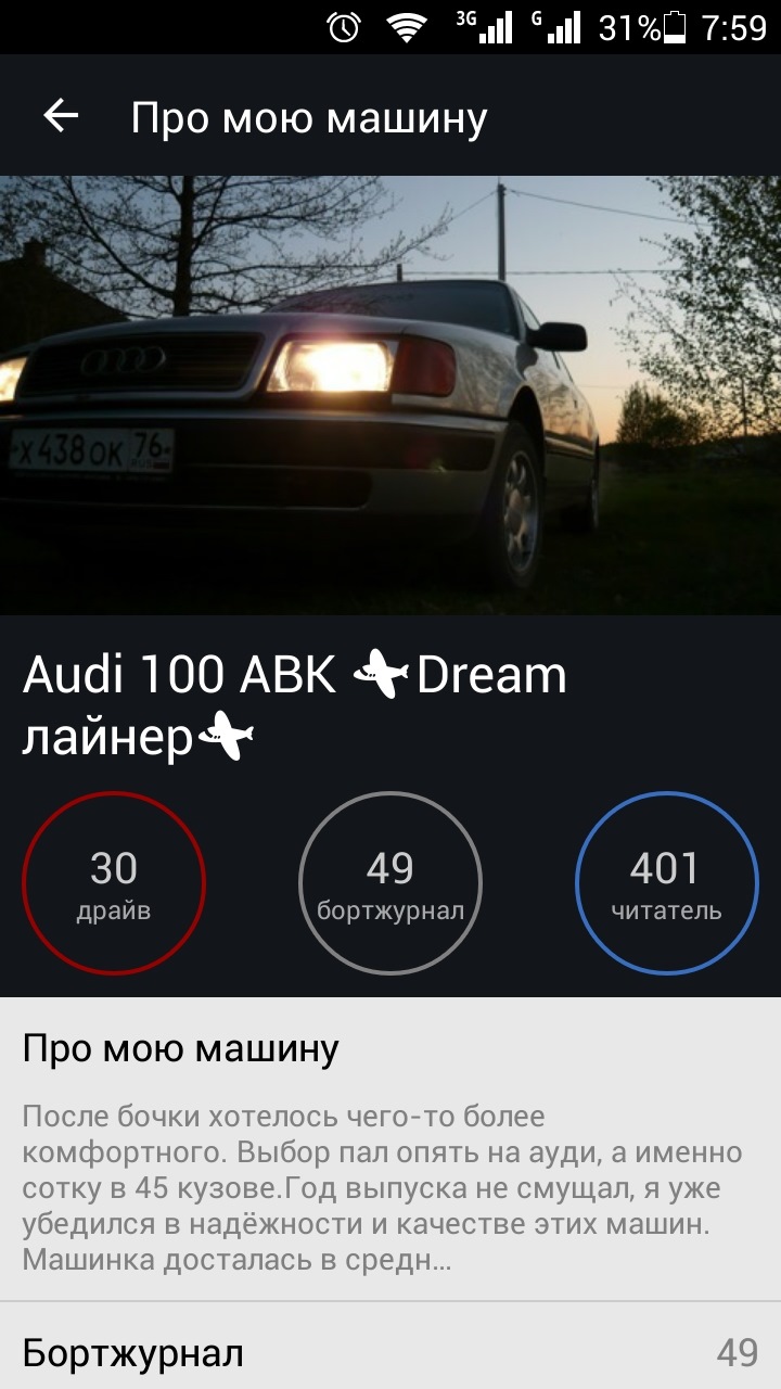 Фото в бортжурнале Audi 100 (C4)