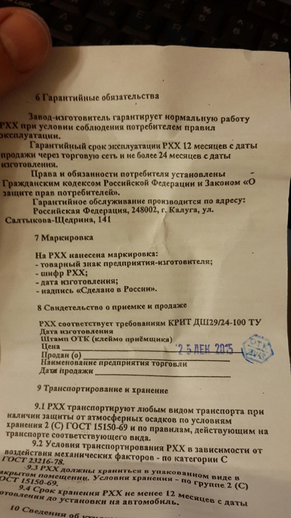 Паспорт РХХ КЗТА — Lada Приора хэтчбек. Запчасти на фото: 1515069