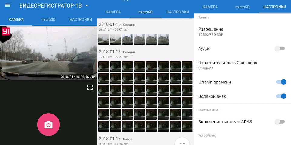 Интерфейс приложения, хоспади как удобно, о божечки! — GAZ Сайбер