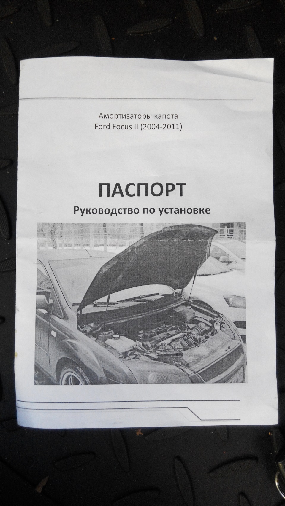 Фото в бортжурнале Ford Focus Hatchback II