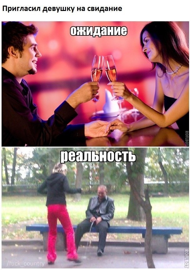 Дала после свидания
