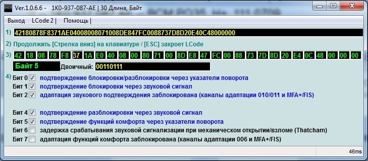 Байт 5 ! или снимаем галку или пишем ноль — Volkswagen Touareg (1G). Запчасти на фото: 1K0937087AE, 400800, BD201