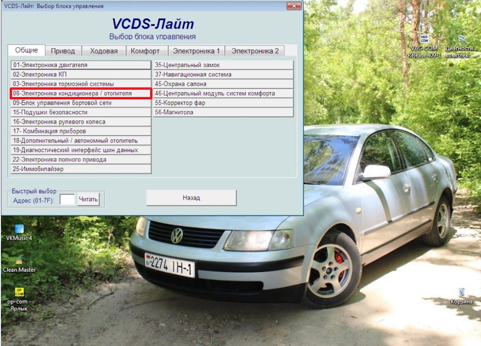 жмяк=) — Volkswagen Passat B5