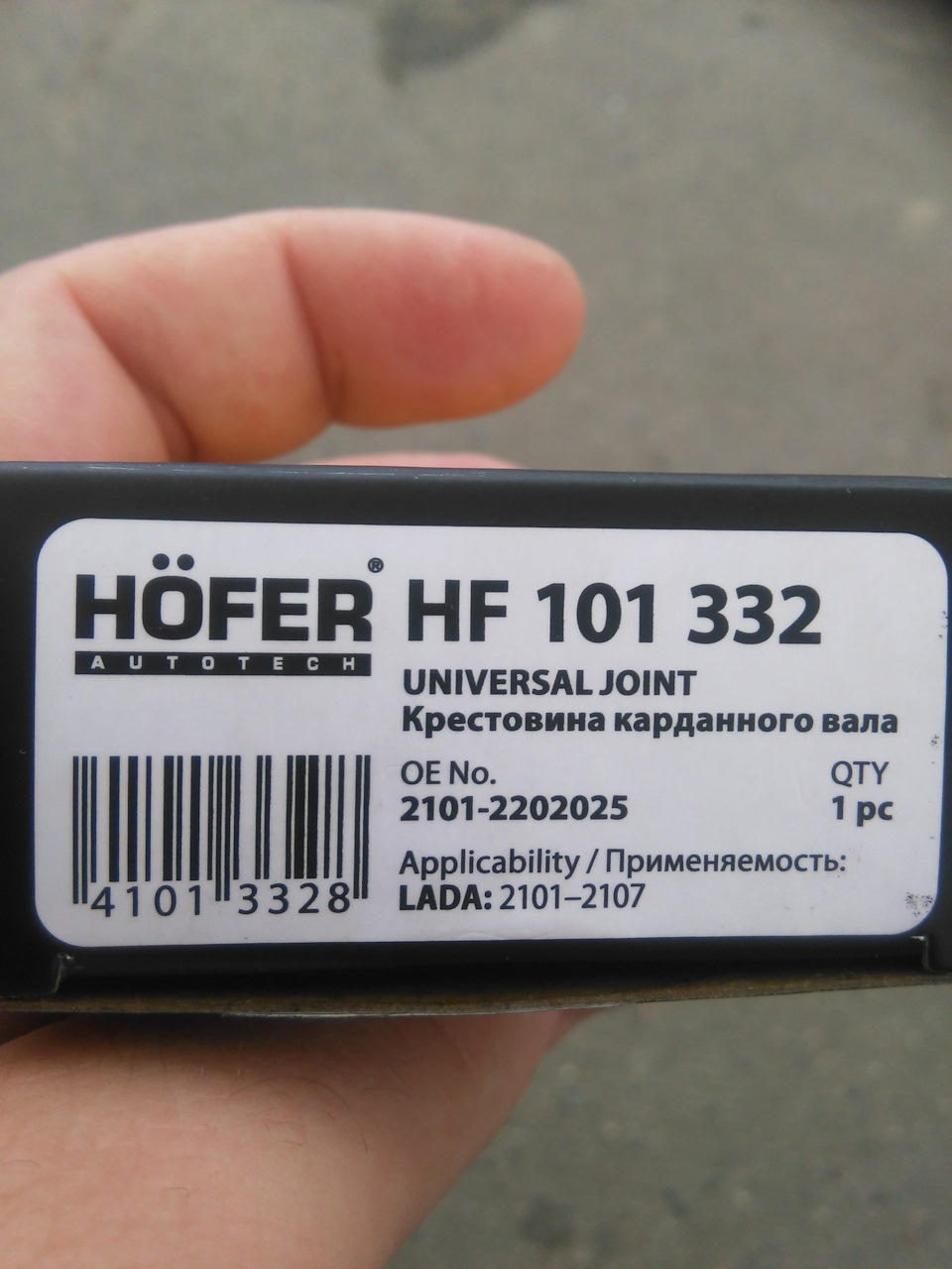 Номер и применяемость детали — Nissan Serena Mk I (C23). Запчасти на фото: HF101332, 21012202025