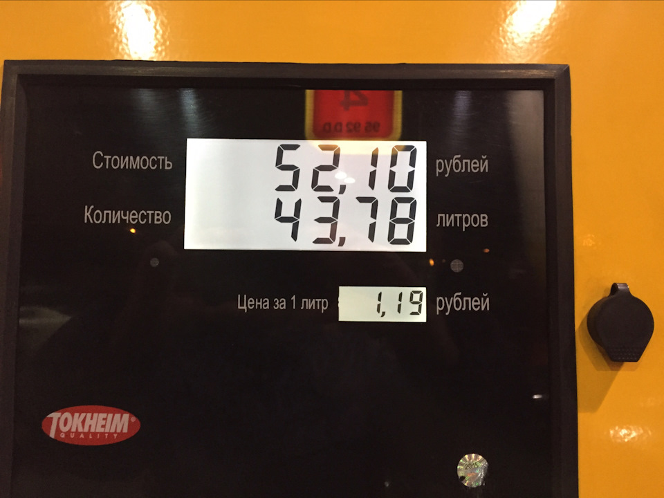 Photo from the logbook Toyota Auris (1G)