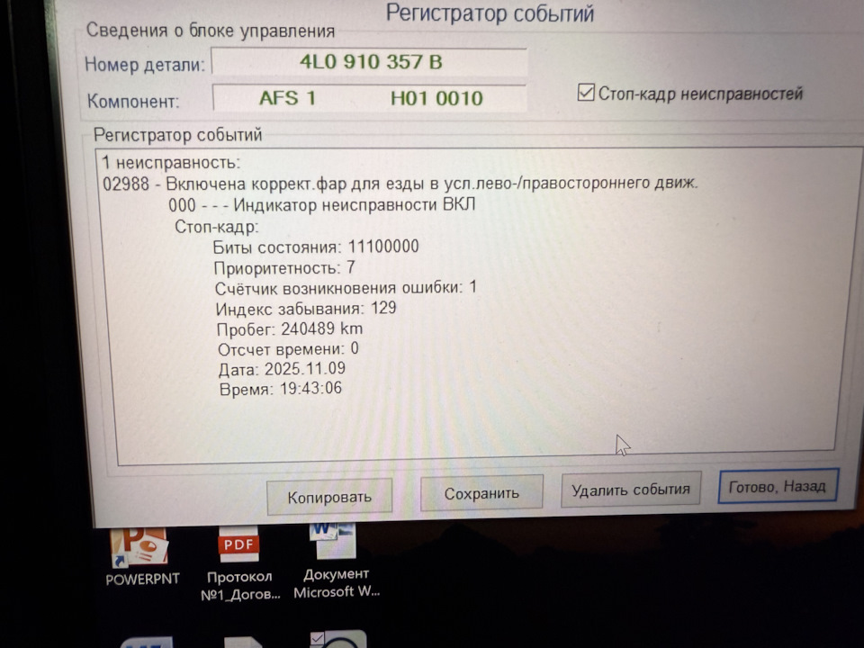 Фото в бортжурнале Audi Q7 (1G). Запчасти на фото: 4L0910357B