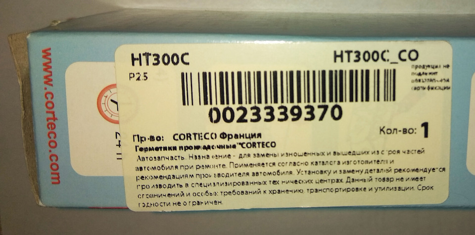 Фото в бортжурнале Renault Megane II. Запчасти на фото: HT300C