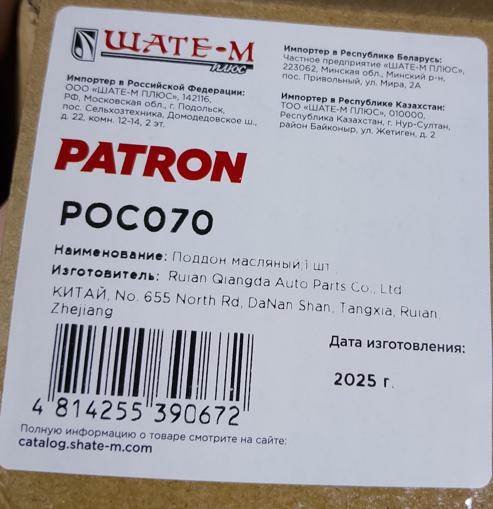 Артикул — Nissan Almera I (N15). Запчасти на фото: POC070, 390672