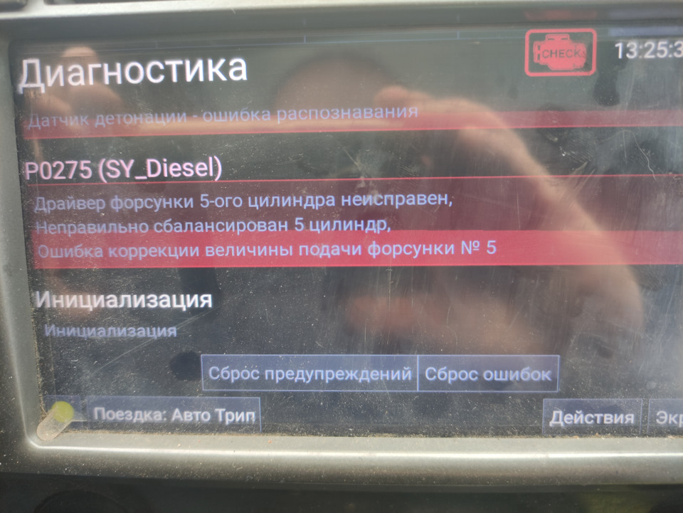 Двигатель 665.925. Запустил — SsangYong Kyron дизель, 2,7 л, 2008