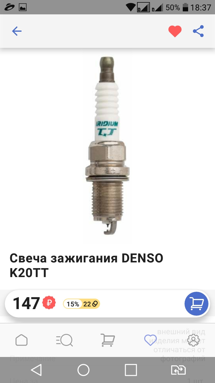 Фото в бортжурнале Renault Duster (1G). Запчасти на фото: K20TT