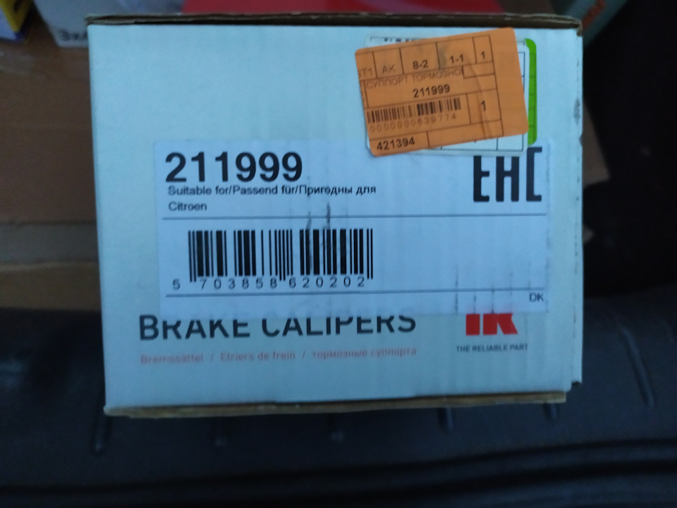 Фото в бортжурнале Citroen C5 (1G)